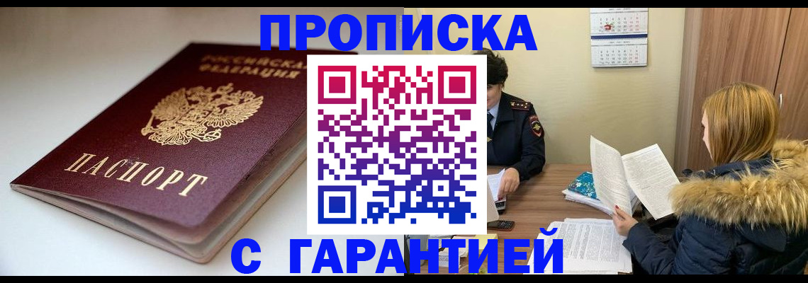 временная регистрация для всех в Кораблино