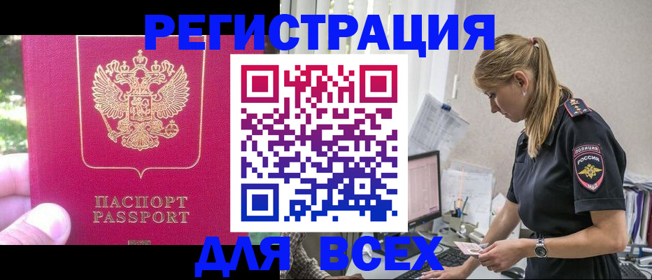 прописка иностранных граждан в Кораблино