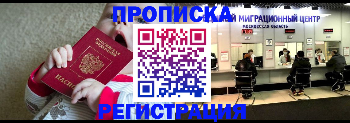 где прописаться в Кораблино